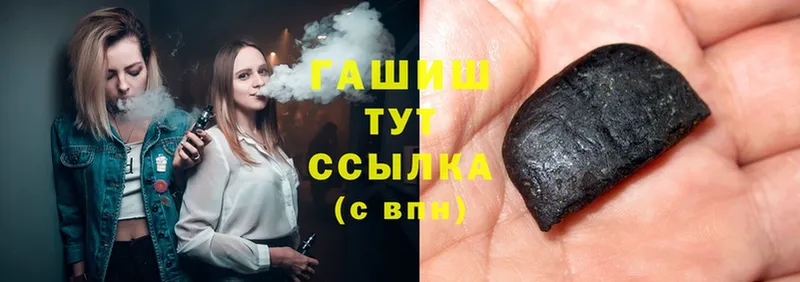 Гашиш Cannabis  Гусев 