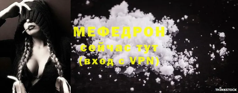 Мефедрон mephedrone  Гусев 